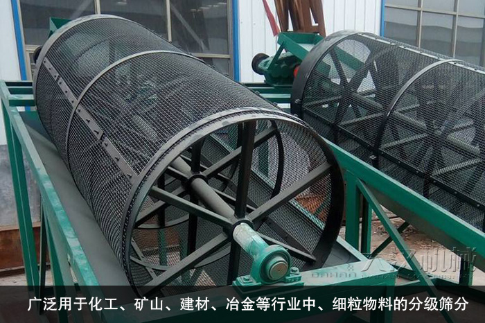 滚筒筛