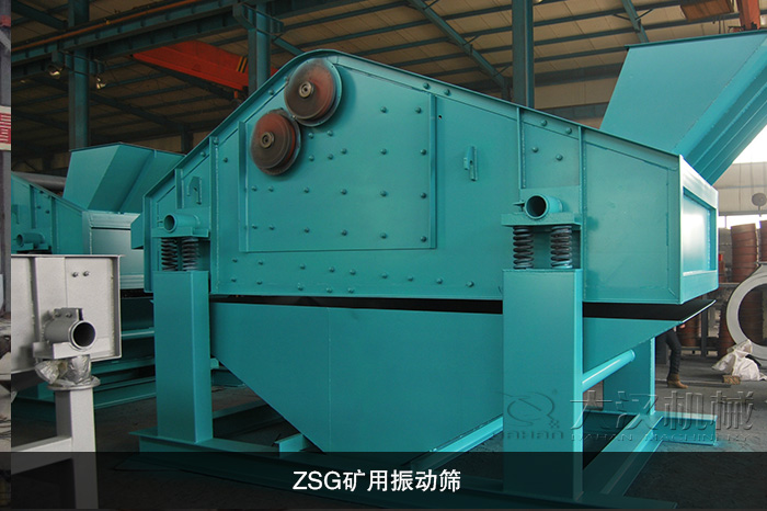 ZSG矿用振动筛